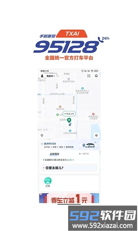 抚州95128官方版截图4