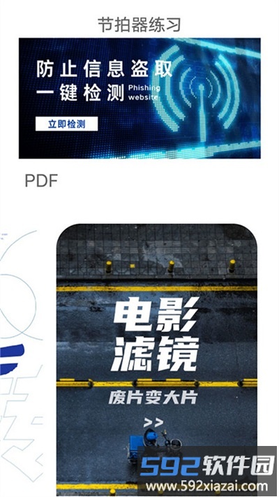 节拍器练习最新版截图1