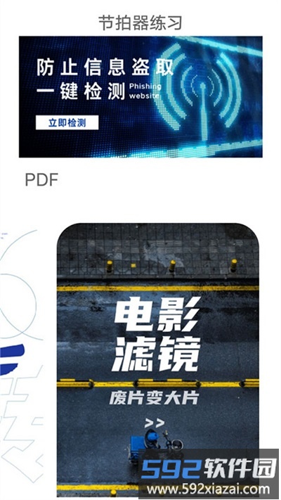 节拍器练习最新版截图2