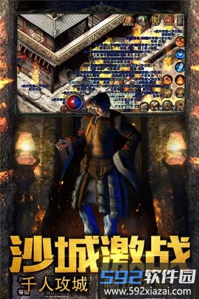 一万人神途官方版截图1