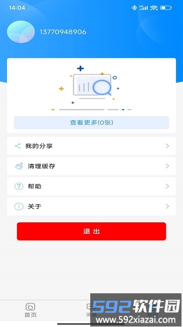 易视家app截图1