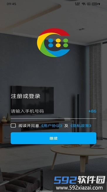 易视家app截图3