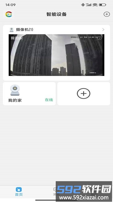 易视家app截图4
