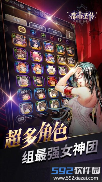 都市圣传手机版截图2