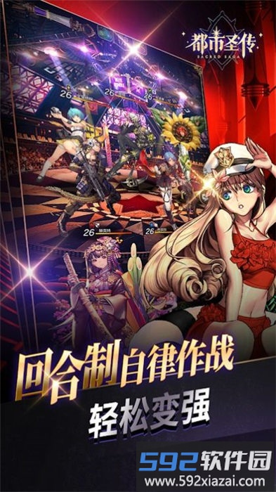 都市圣传手机版截图4