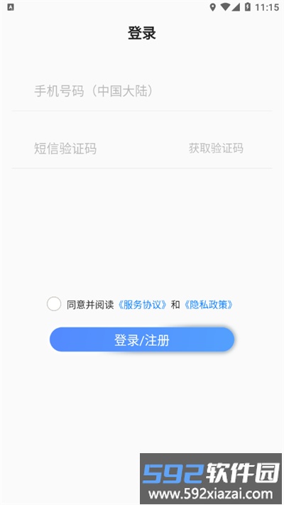 轻触手机端截图1