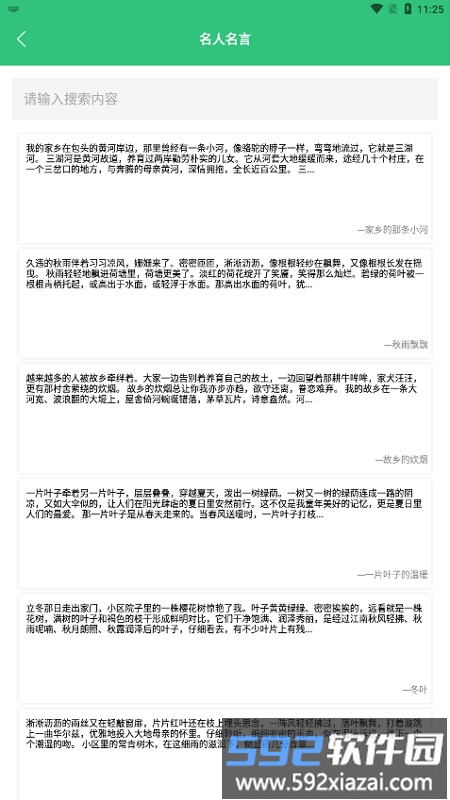 文学阅读器手机版截图4