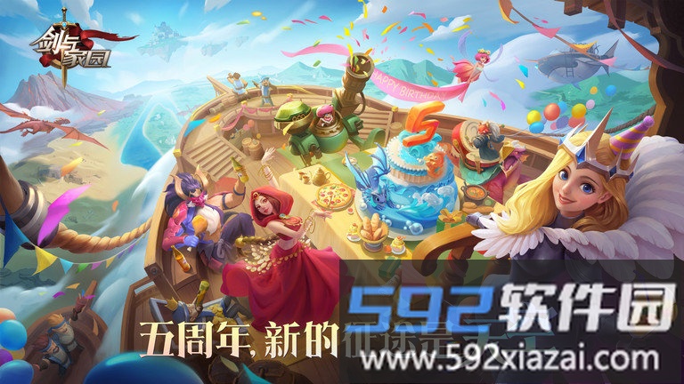 剑与家园果盘端截图1