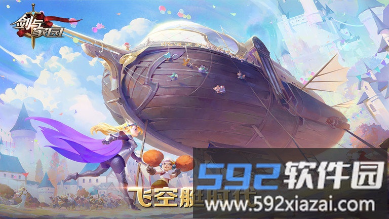 剑与家园果盘端截图2