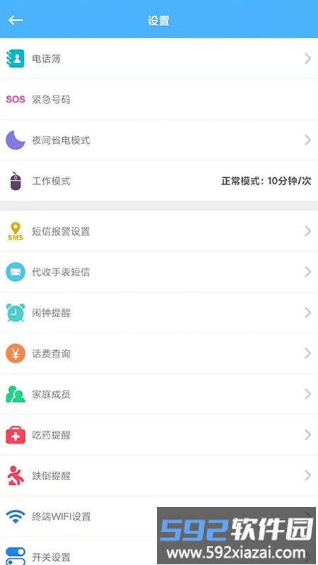 爱贝乐plusapp截图1