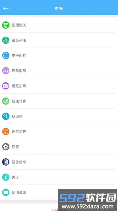 爱贝乐plusapp截图2