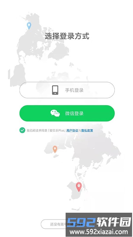 爱贝乐plusapp截图3