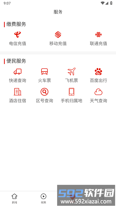 独山融媒app手机版截图3