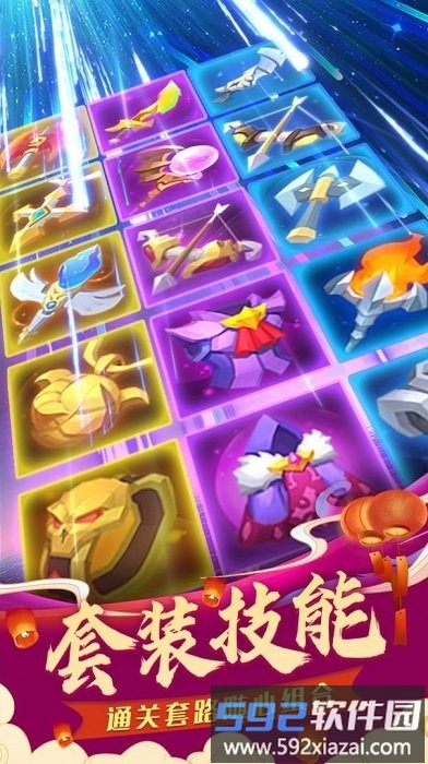 塔塔大作战游戏截图2