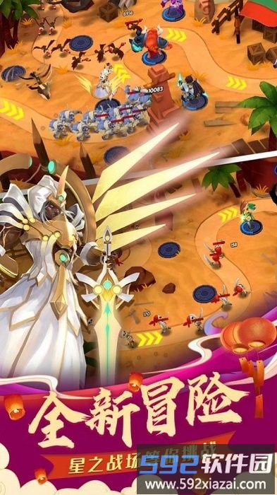 塔塔大作战游戏截图3