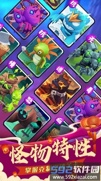 塔塔大作战游戏截图4