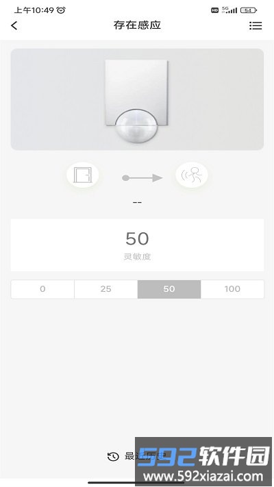 ah健康空间智能家居app截图1