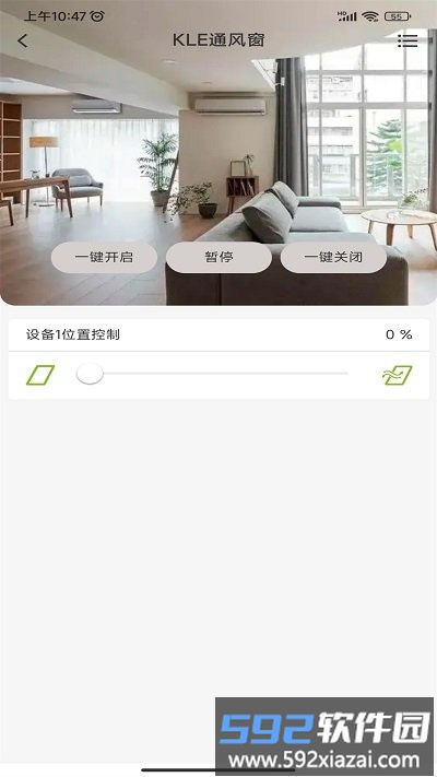 ah健康空间智能家居app截图2