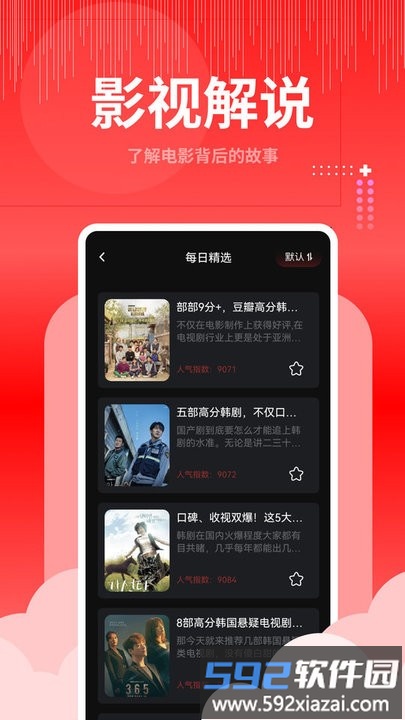 歪歪视频大师手机版截图2