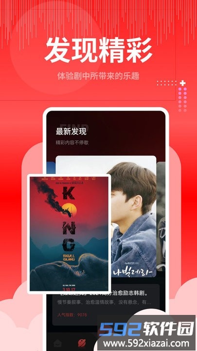 歪歪视频大师手机版截图3