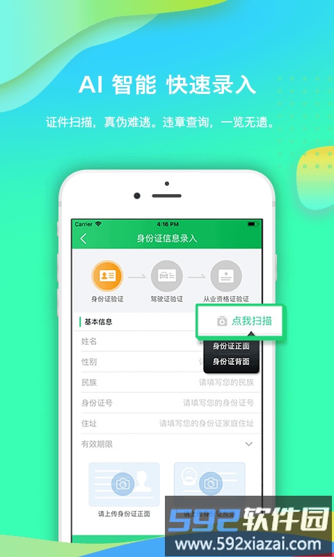 优车联手机版截图2