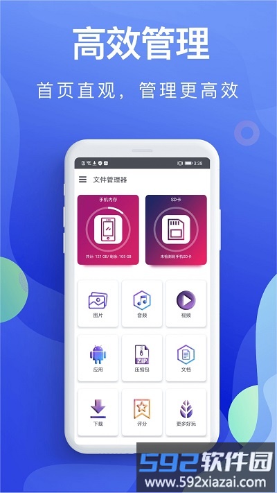 个人隐私文件管理软件截图1