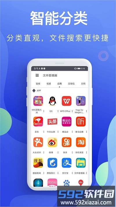 个人隐私文件管理软件截图2