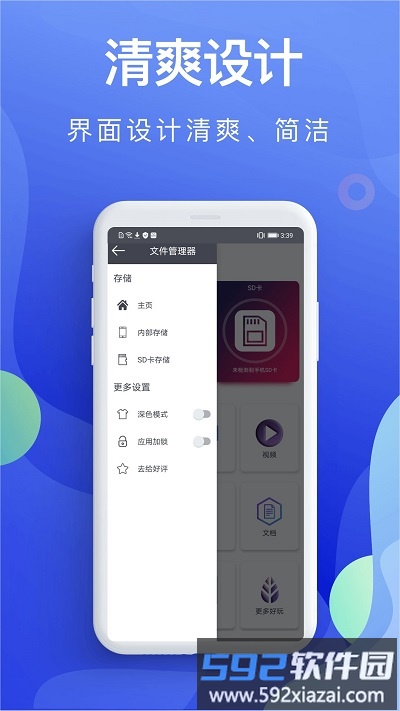 个人隐私文件管理软件截图4