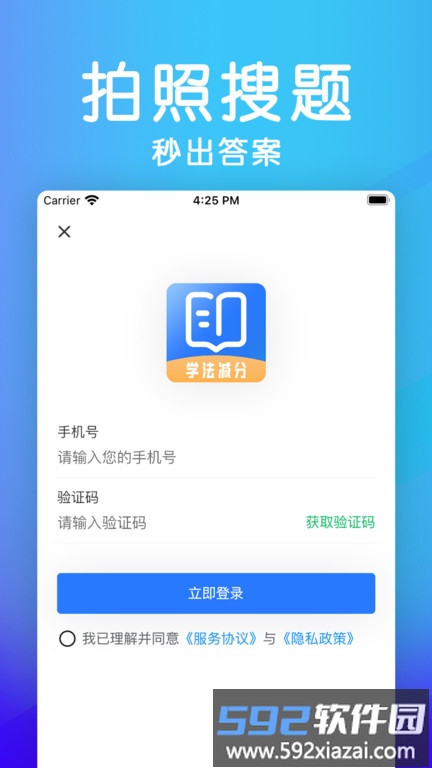 学法减分极速版截图1