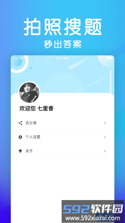 学法减分极速版截图2