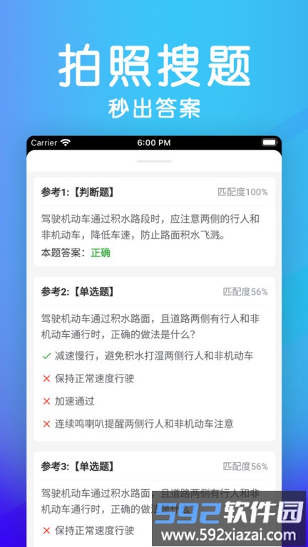 学法减分极速版截图4