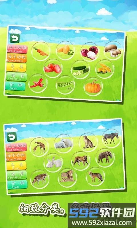 宝宝益智早教拼图大全游戏截图1