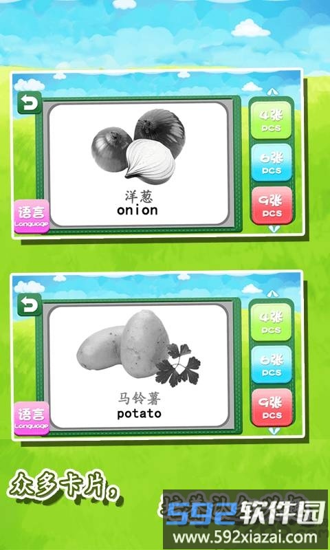 宝宝益智早教拼图大全游戏截图3