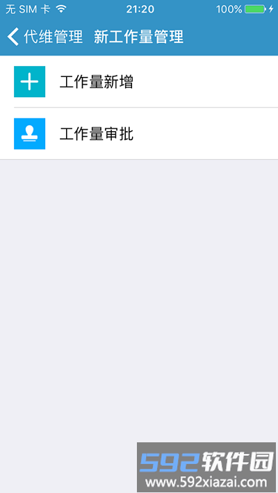 元道作业系统手机客户端截图3