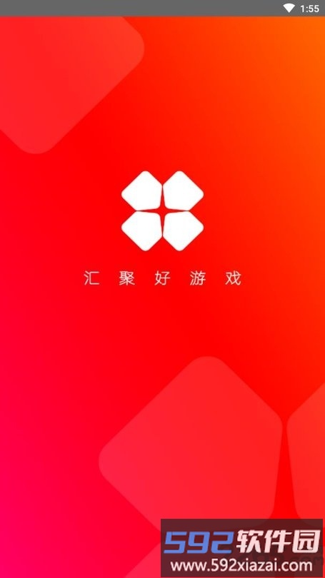 聚好游app截图1