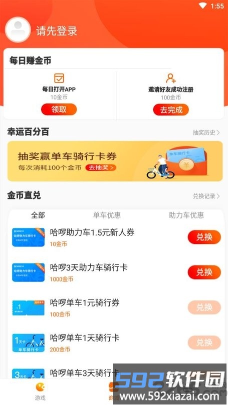 聚好游app截图4