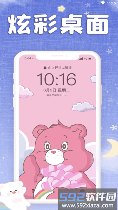 仙女壁纸app截图1