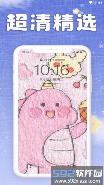 仙女壁纸app截图2