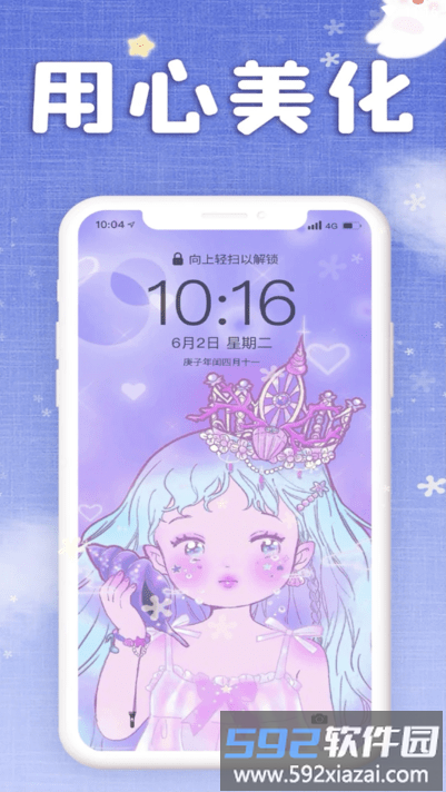 仙女壁纸app截图3