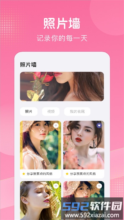 拼图照片墙官方版截图2