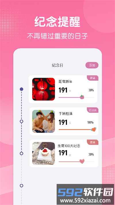 拼图照片墙官方版截图4