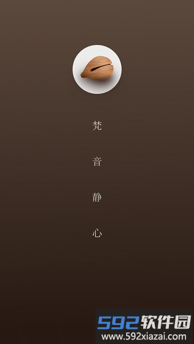 木鱼念经工具app截图2