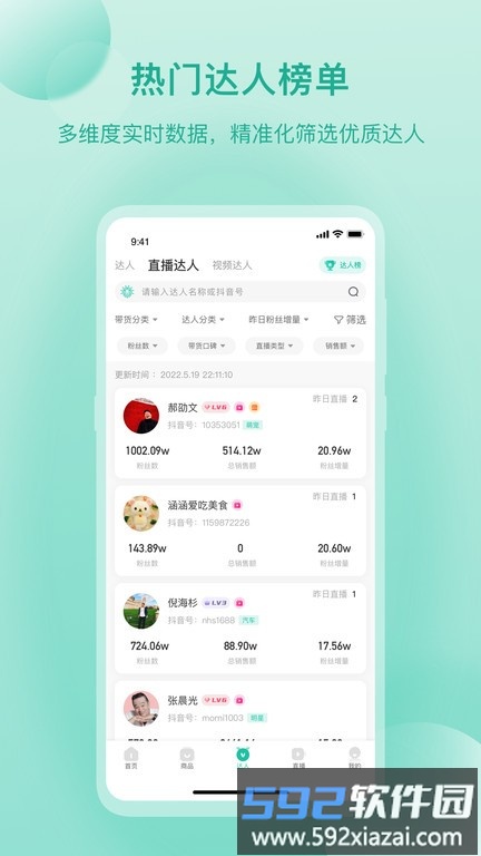 观星树app截图1