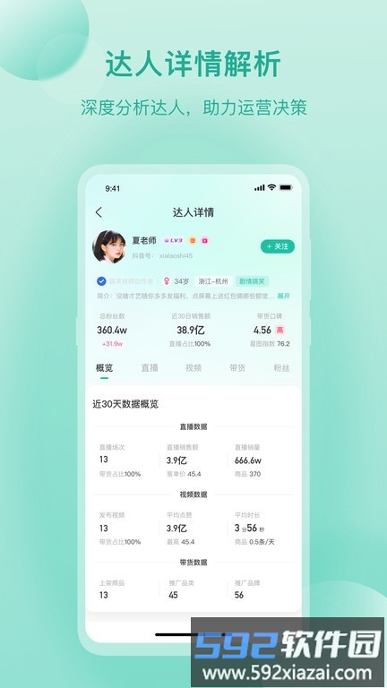 观星树app截图3