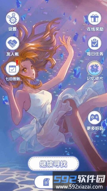 恋之记忆碎片游戏截图2