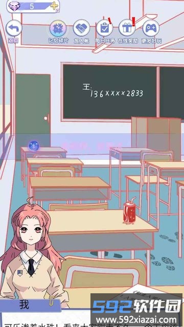 恋之记忆碎片游戏截图3