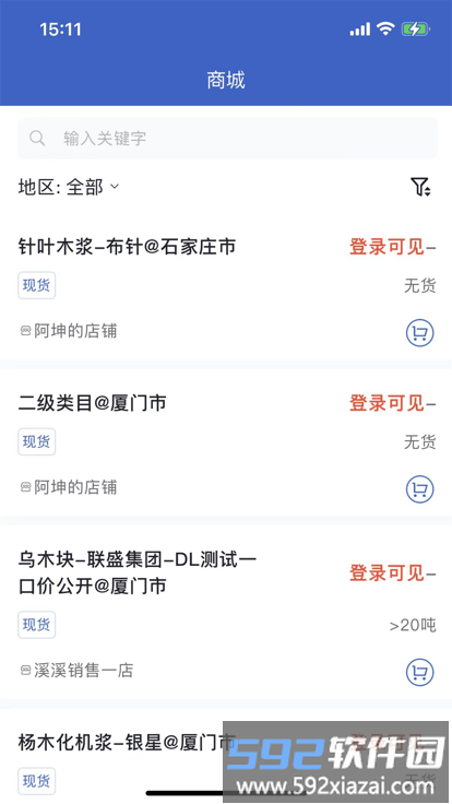 浆易通app截图1