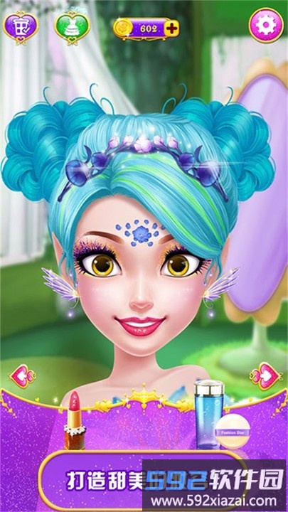 甜心公主魔法美妆游戏截图1