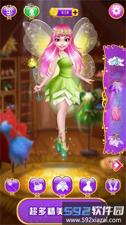 甜心公主魔法美妆游戏截图2