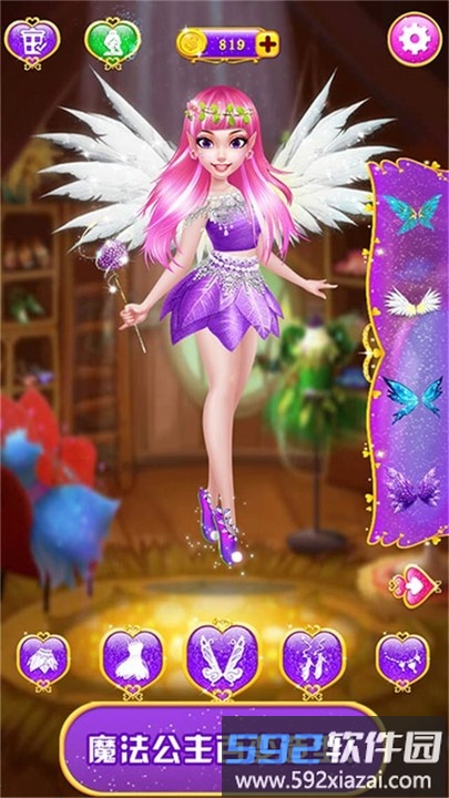 甜心公主魔法美妆游戏截图4
